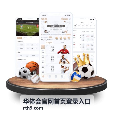 华体会官网首页登录入口赛事专题封面